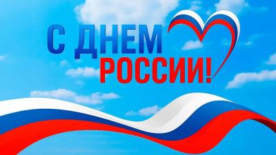 Акция «Читаем вместе: строки о России»