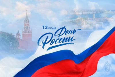День России в стихах студентов