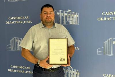 Сотрудник ФТК Вавиловского университета награжден Благодарственным письмом Председателя Саратовской областной Думы