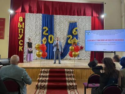 Торжественное вручение дипломов выпускникам колледжа 2026 года  