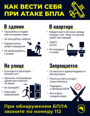 Гражданский, не допускай ошибок! Береги голову и семью!