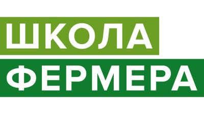 Итоговая аттестация по Школе фермера