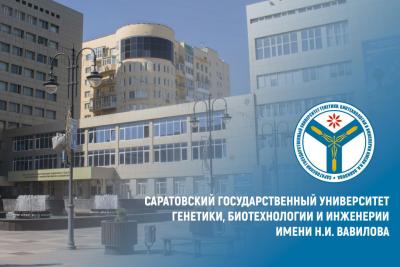 Вниманию первокурсников Вавиловского университета