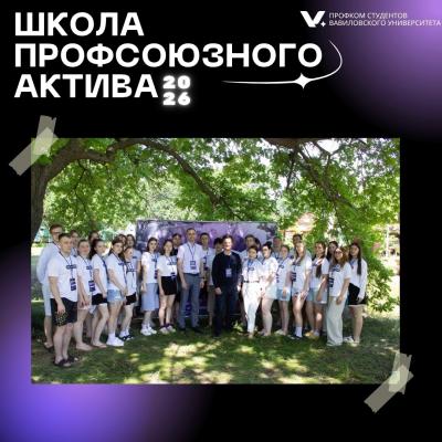 Второй день Школы профсоюзного актива