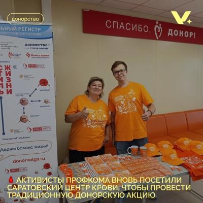 Активисты профкома вновь посетили Саратовский центр крови, чтобы провести традиционную донорскую акцию.