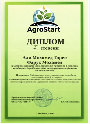 A foreign student of Vavilov University is the winner of the All-Russian contest 