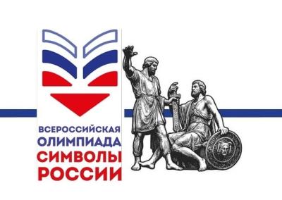 Олимпиада «Символы России: в дружбе народов — единство России» прошла в техникуме